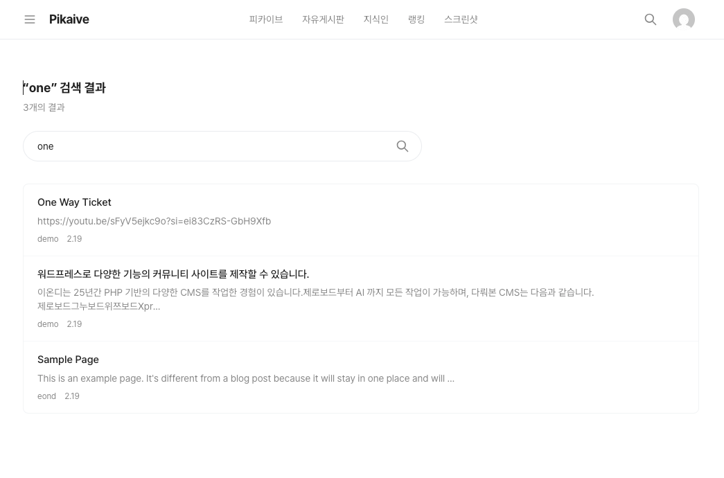 피카이브 테마 검색결과