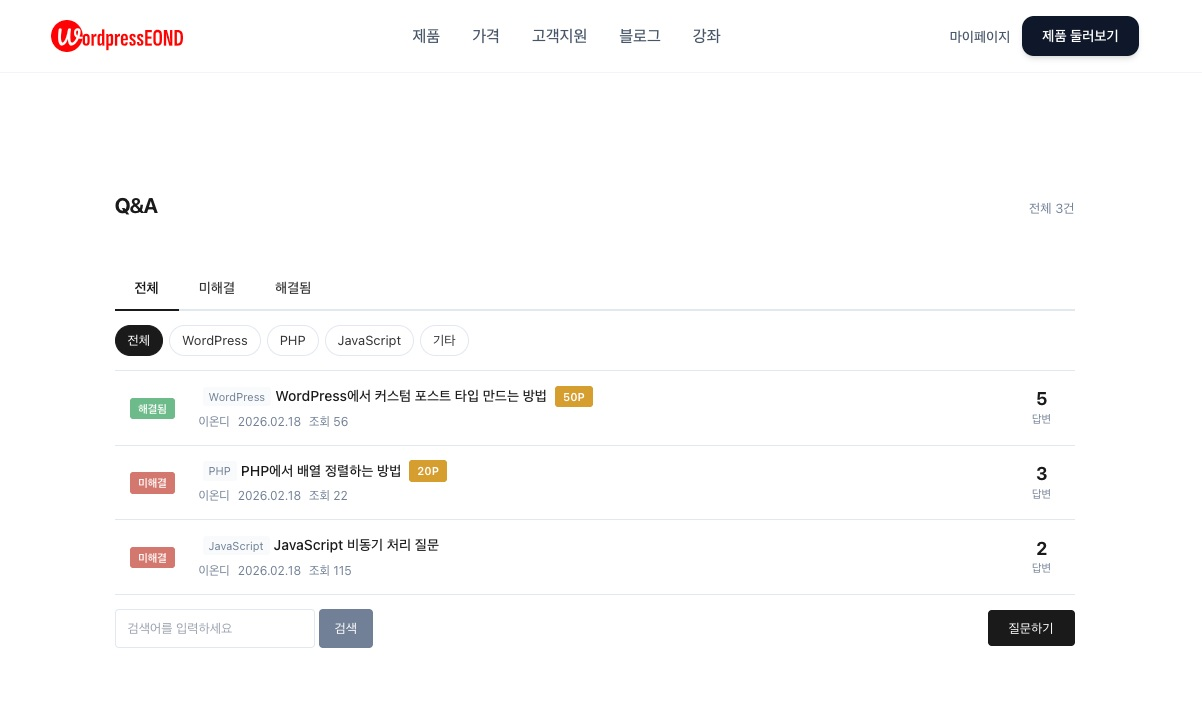 지식인 질문 게시판