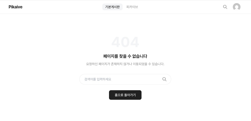 404 화면